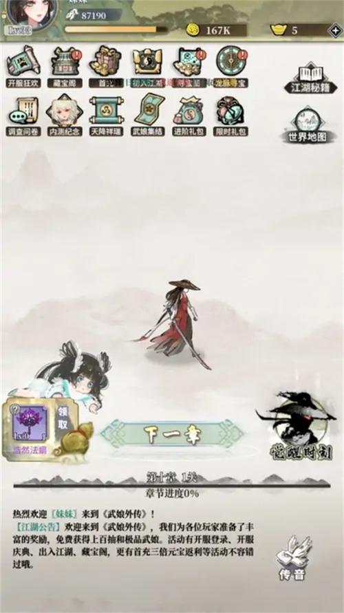 武娘最全游戏攻略解说_武娘最新游戏技巧通关