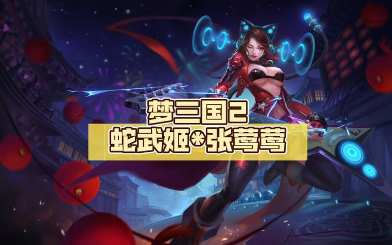 武姬最全游戏攻略解说_武姬最新游戏技巧通关