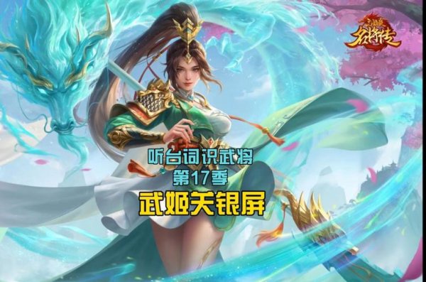 武姬最全游戏攻略解说_武姬最新游戏技巧通关