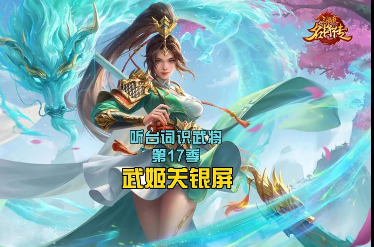 武姬最全游戏攻略解说_武姬最新游戏技巧通关