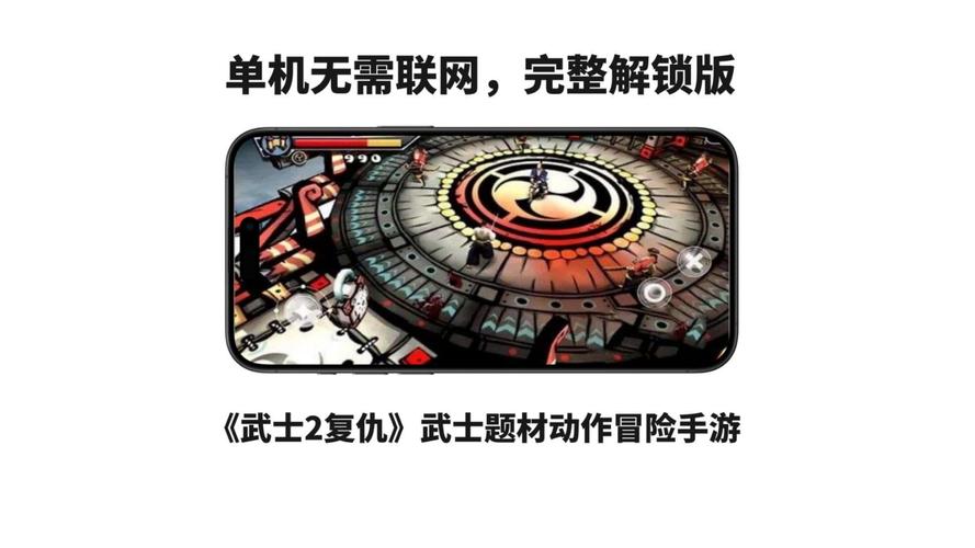 武士2最全游戏攻略解说_武士2最新游戏技巧通关