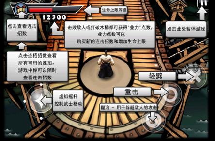武士2复仇最全游戏攻略解说_武士2复仇最新游戏技巧通关