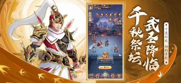 武圣三国最全游戏攻略解说_武圣三国最新游戏技巧通关