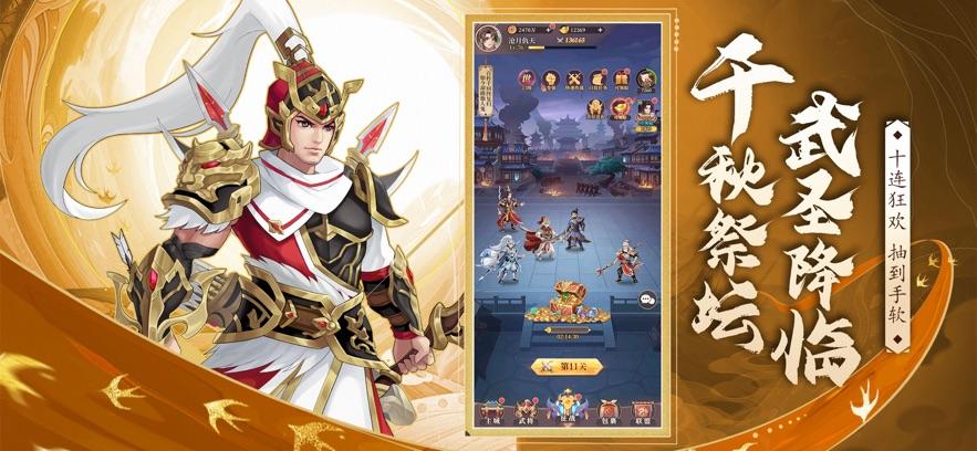 武圣三国最全游戏攻略解说_武圣三国最新游戏技巧通关