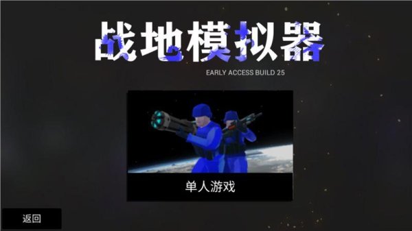 武器模拟最全游戏攻略解说_武器模拟最新游戏技巧通关