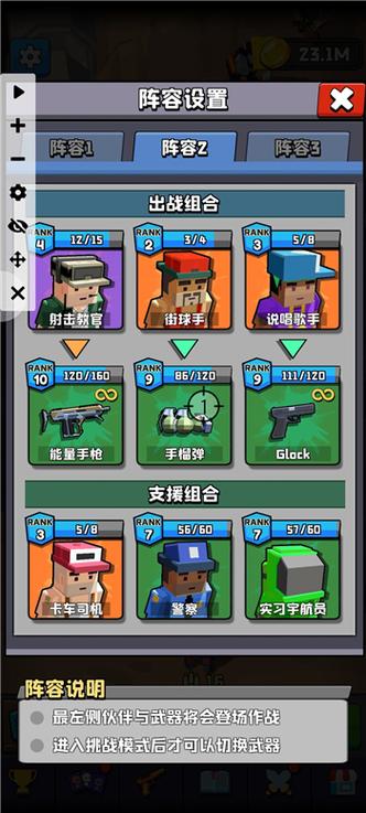 武器战士最全游戏攻略解说_武器战士最新游戏技巧通关