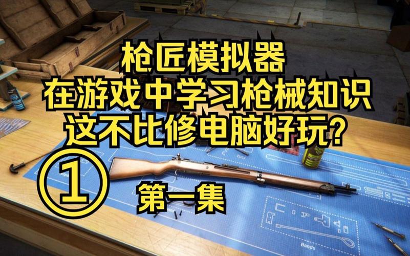 武器模拟器最全游戏攻略解说_武器模拟器最新游戏技巧通关