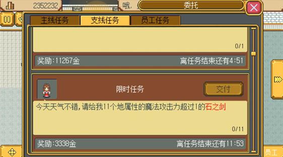 武器店物语最全游戏攻略解说_武器店物语最新游戏技巧通关