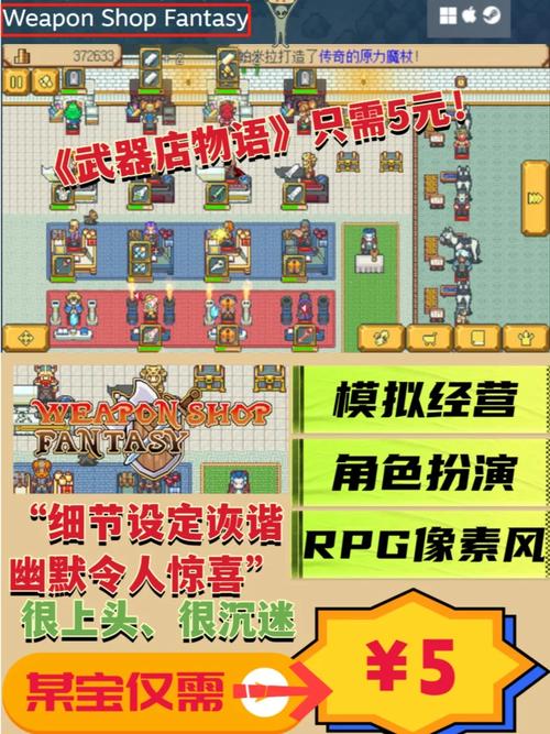 武器店物语最全游戏攻略解说_武器店物语最新游戏技巧通关