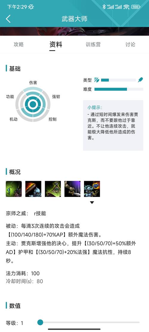 武器大师技能全解_武器大师最新技巧通关