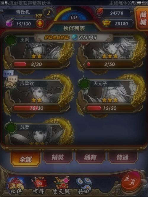 武动乾坤手游快速升级与元宝获取攻略_武动乾坤手游职业选择与技能加点指南