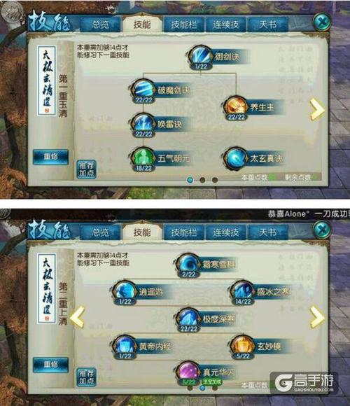 武动乾坤手游快速升级与元宝获取攻略_武动乾坤手游职业选择与技能加点指南