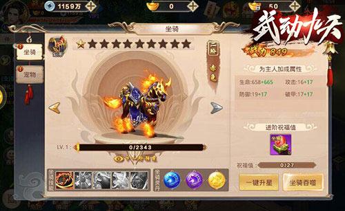 武动九天最全游戏攻略解说_武动九天最新游戏技巧通关