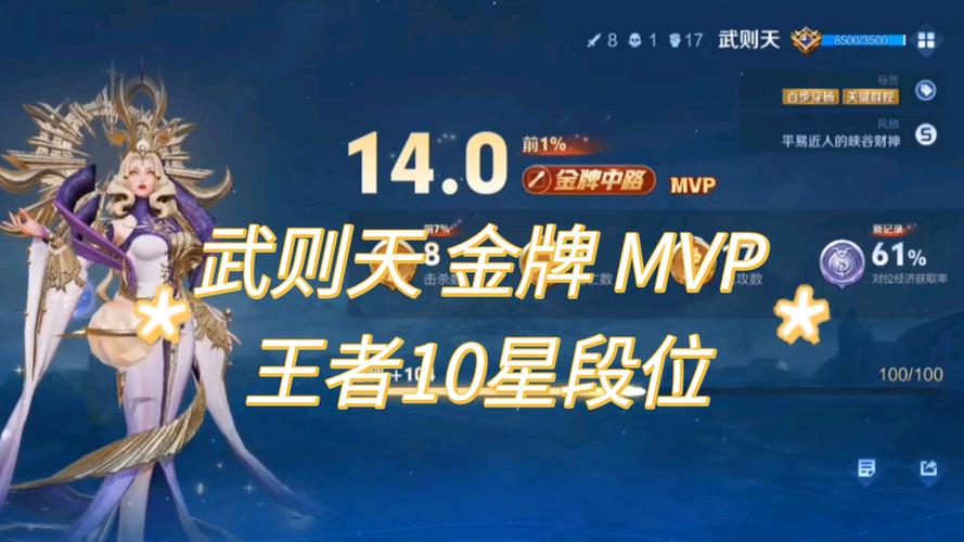 武则天王者荣耀最全游戏攻略解说_武则天王者荣耀最新游戏技巧通关