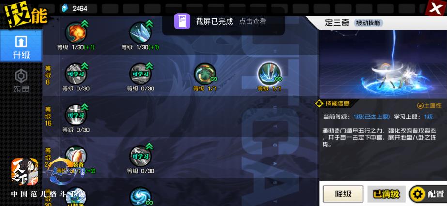 武侯奇门最全游戏攻略解说_武侯奇门最新游戏技巧通关