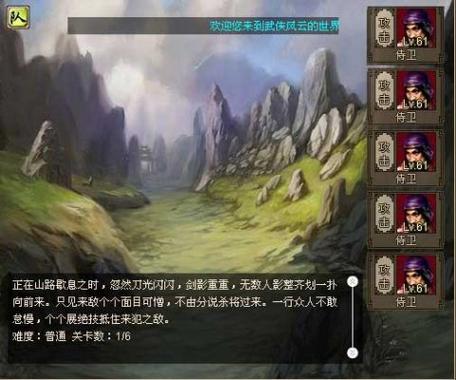 武侠风云全流程攻略详解_武侠风云高手进阶技巧