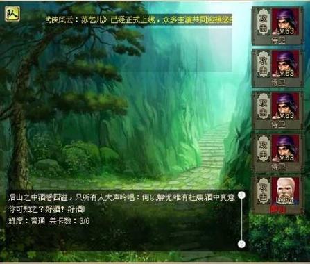 武侠风云全流程攻略详解_武侠风云高手进阶技巧