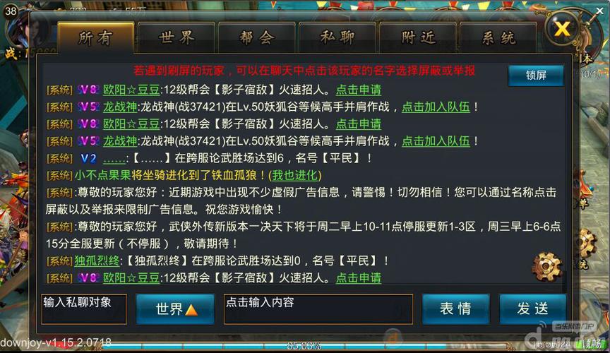 武侠外传最全游戏攻略解说_武侠外传最新游戏技巧通关