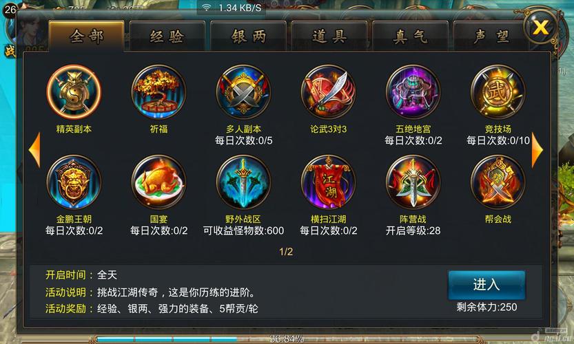 武侠外传最全游戏攻略解说_武侠外传最新游戏技巧通关