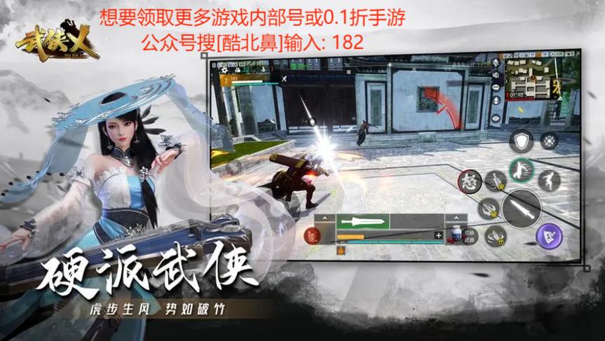 武侠乂手游最全游戏攻略解说_武侠乂手游最新游戏技巧通关