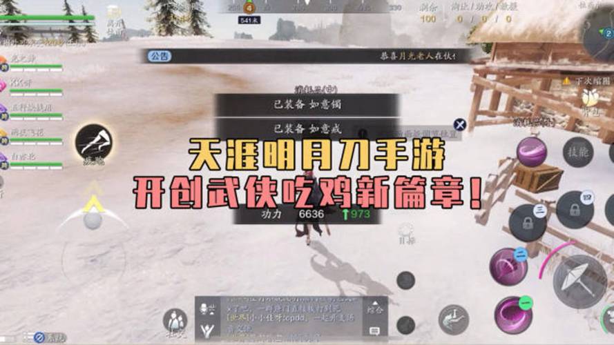 武侠吃鸡最全游戏攻略解说_武侠吃鸡最新游戏技巧通关