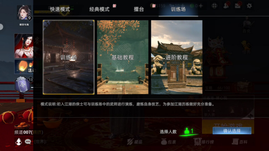 武侠义最全游戏攻略解说_武侠义最新游戏技巧通关