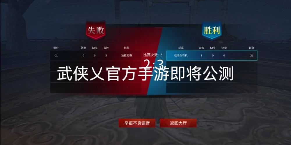 武侠义最全游戏攻略解说_武侠义最新游戏技巧通关