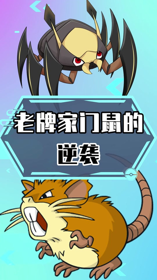 步哨鼠最全游戏攻略解说_步哨鼠最新游戏技巧通关