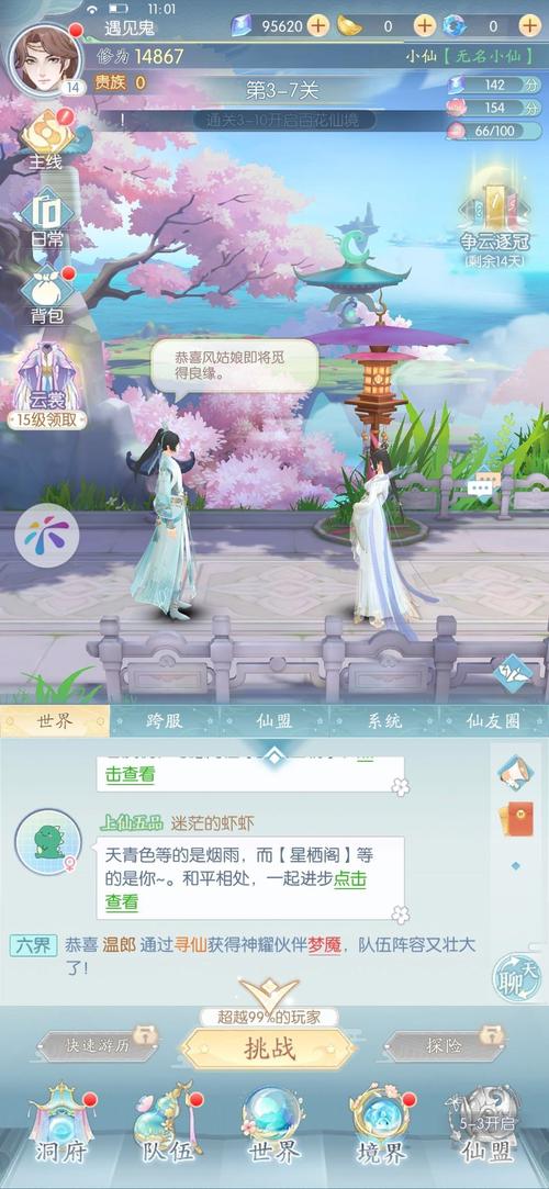 此生无白最全游戏攻略解说_此生无白最新游戏技巧通关