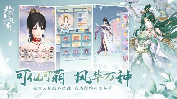 此生无白最全游戏攻略解说_此生无白最新游戏技巧通关