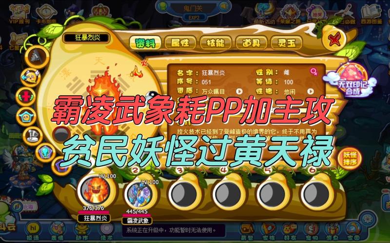 正神黄天禄最全游戏攻略解说_正神黄天禄最新游戏技巧通关