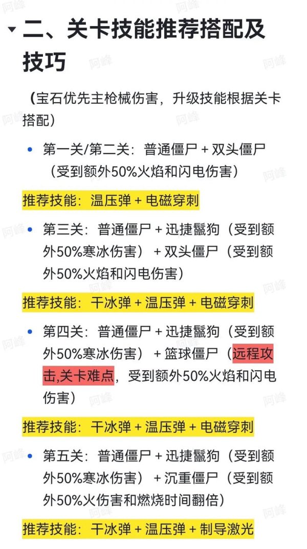 正版游戏最全攻略解说_正版游戏最新技巧通关