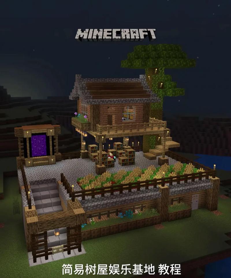 正版我的世界最全生存指南_正版我的世界最新建筑技巧分享