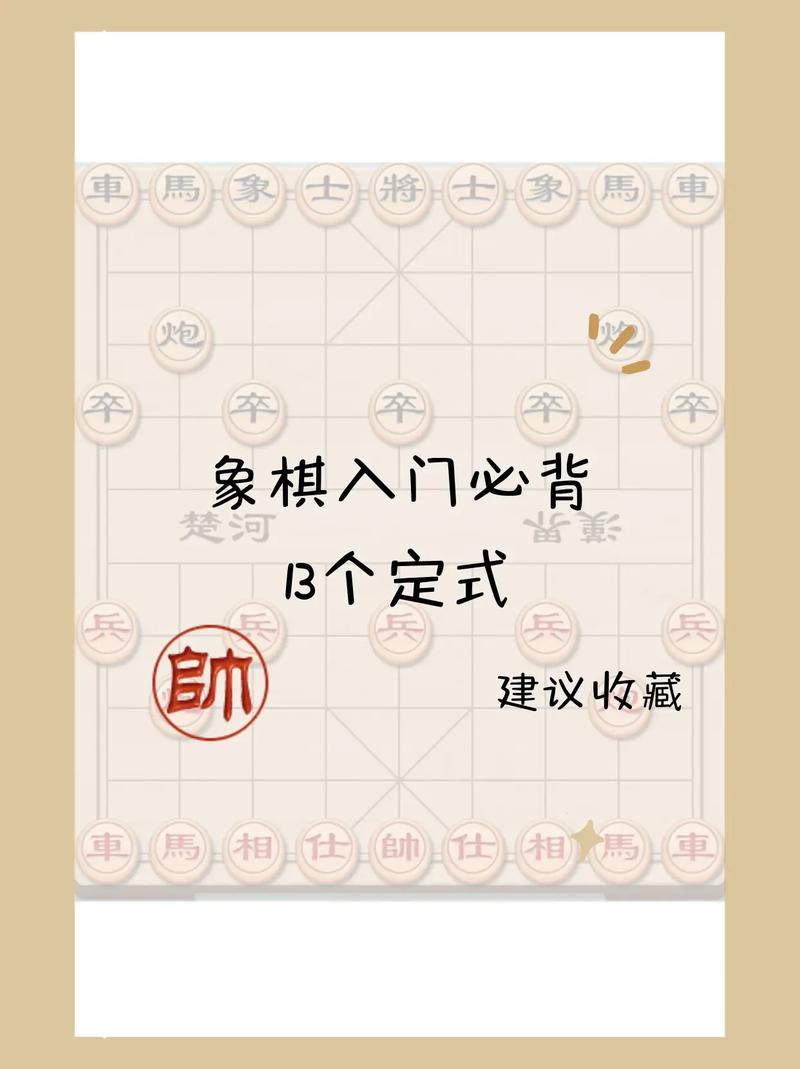 正版中国象棋最全游戏攻略解说_正版中国象棋最新游戏技巧通关