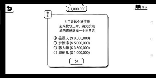 正常的大冒险最全游戏攻略解说_正常的大冒险最新游戏技巧通关