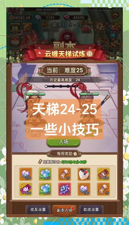 正常的大冒险最全游戏攻略解说_正常的大冒险最新游戏技巧通关