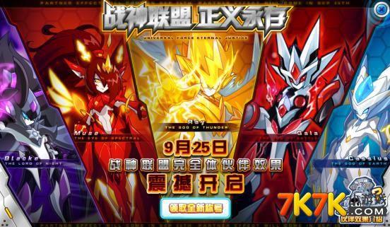 正义战神最全游戏攻略解说_正义战神最新游戏技巧通关