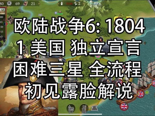 欧陆战争6新手入门到精通攻略_欧陆战争6核心玩法技巧解析