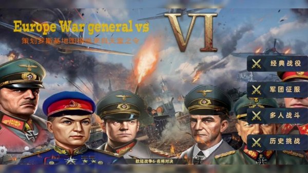 欧陆战争6下载最全游戏攻略解说_欧陆战争6下载最新游戏技巧通关
