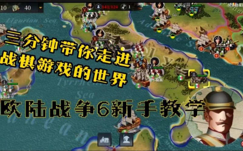 欧陆战争6新手入门到精通攻略_欧陆战争6核心玩法技巧解析