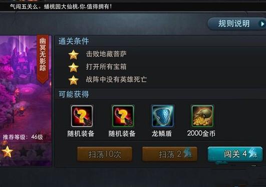 欧阳英全角色养成攻略_欧阳英战斗技巧与关卡通关秘籍_