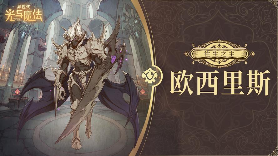 欧西里斯最全游戏攻略解说_欧西里斯最新游戏技巧通关