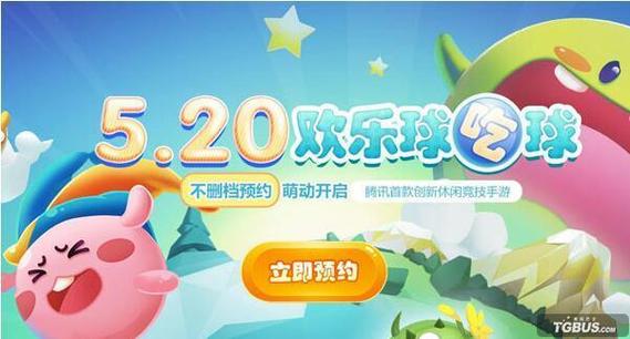 欢乐球吃球最全游戏攻略解说_欢乐球吃球最新游戏技巧通关