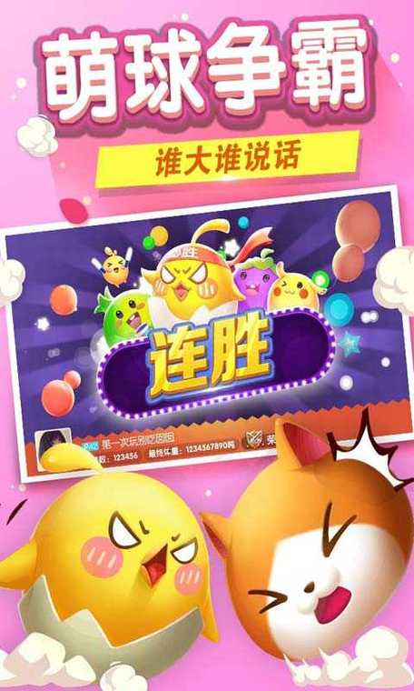 欢乐球吃球最全游戏攻略解说_欢乐球吃球最新游戏技巧通关