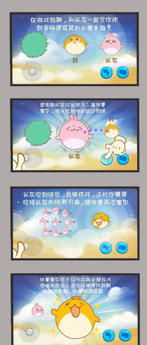 欢乐球吃球最全游戏攻略解说_欢乐球吃球最新游戏技巧通关