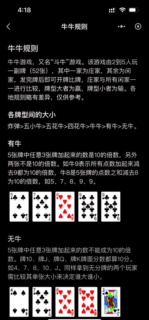 欢乐牛牛最全游戏攻略解说_欢乐牛牛最新游戏技巧通关