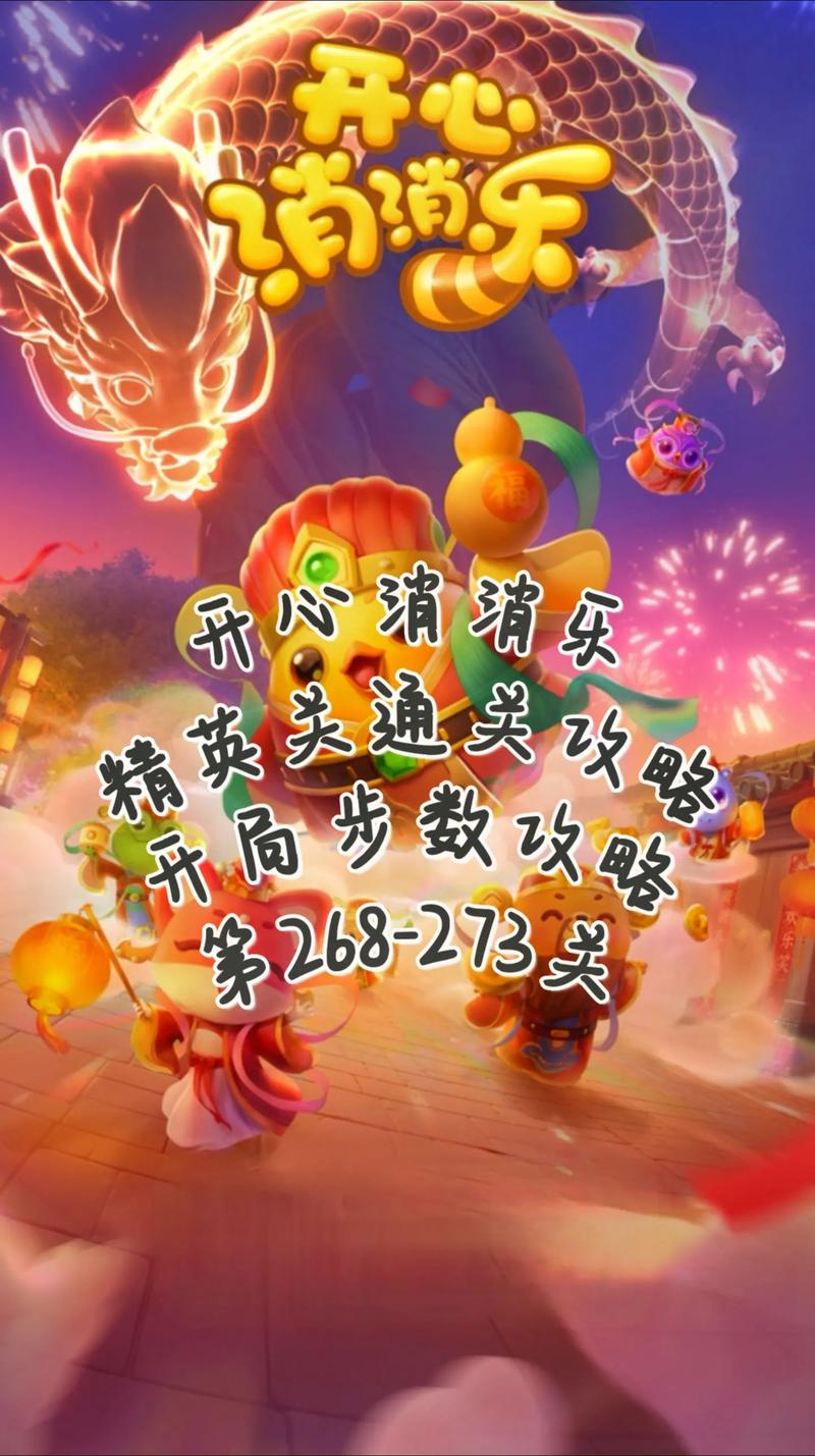 欢乐游戏最全游戏攻略解说_欢乐游戏最新游戏技巧通关