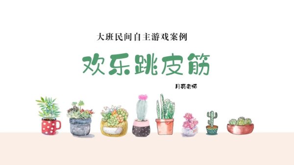 欢乐游戏最全游戏攻略解说_欢乐游戏最新游戏技巧通关