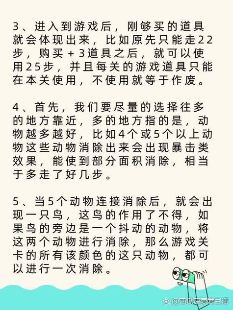欢乐消消消最全游戏攻略解说_欢乐消消消最新游戏技巧通关