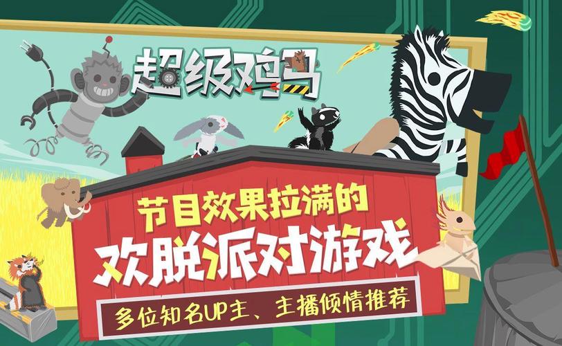 欢乐派对最全游戏攻略解说_欢乐派对最新游戏技巧通关